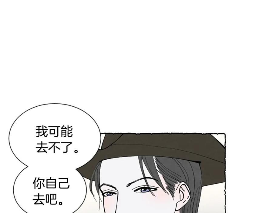 《米娅》第40话 噩梦 第107页