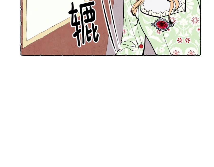 《米娅》第40话 噩梦 第152页