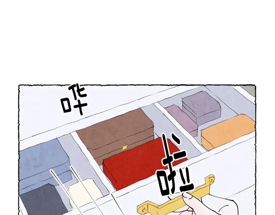《米娅》第40话 噩梦 第90页