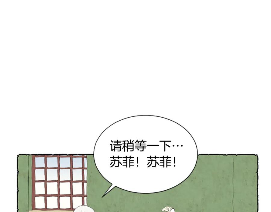 《米娅》第40话 噩梦 第123页