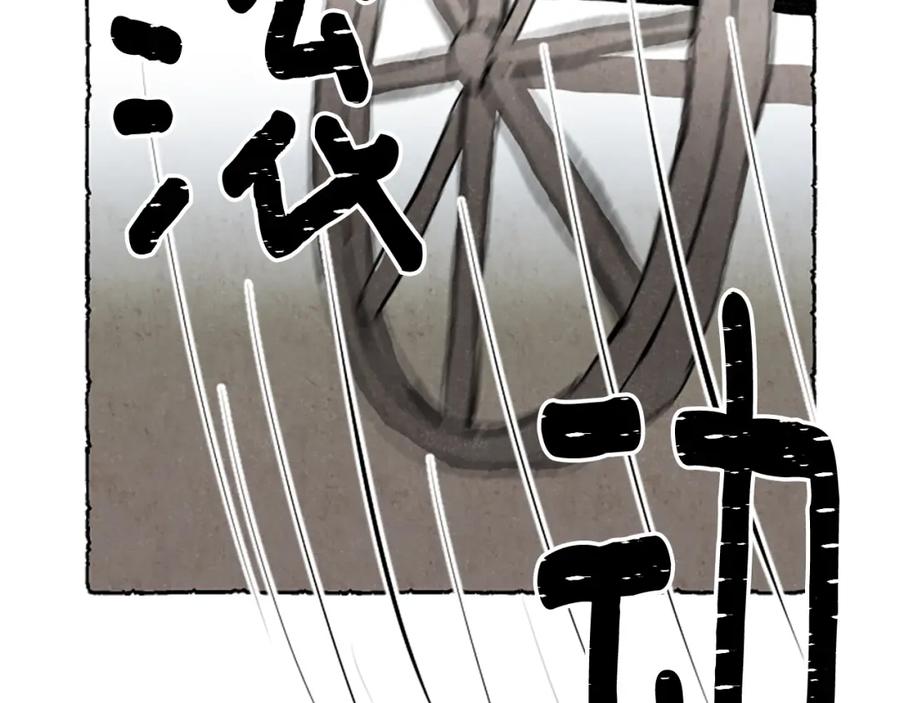 《米娅》第40话 噩梦 第196页
