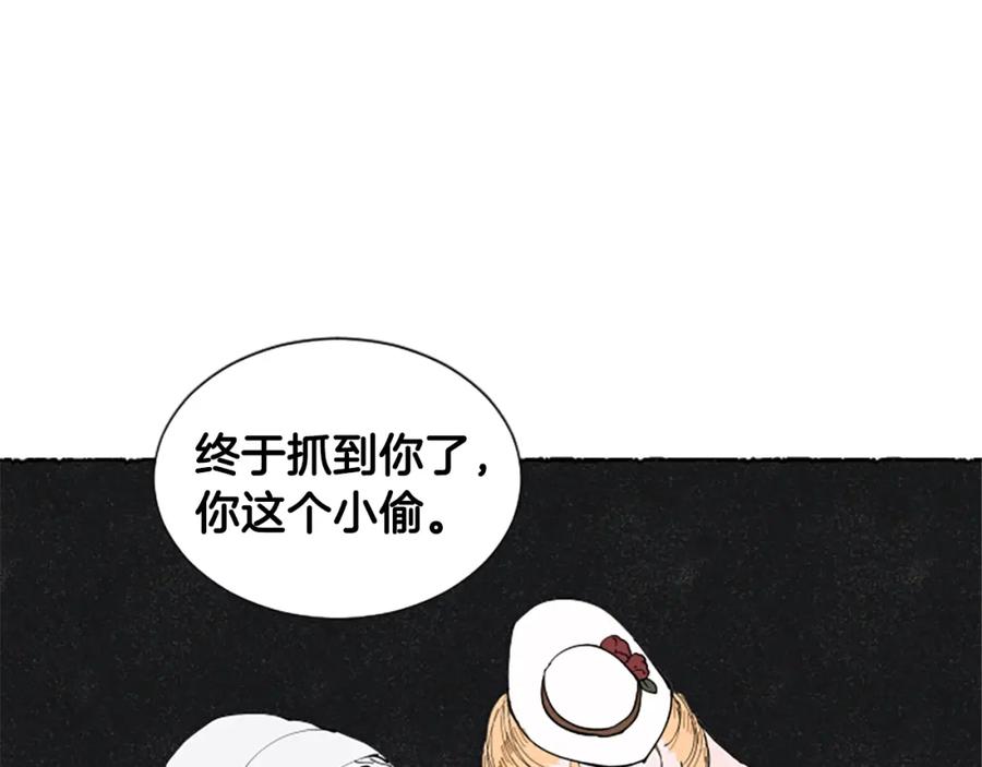 《米娅》第40话 噩梦 第74页