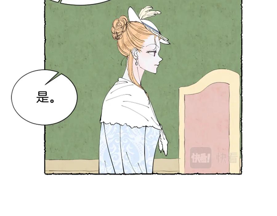 《米娅》第40话 噩梦 第126页