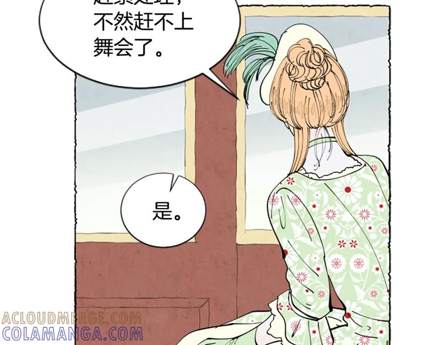 《米娅》第40话 噩梦 第157页