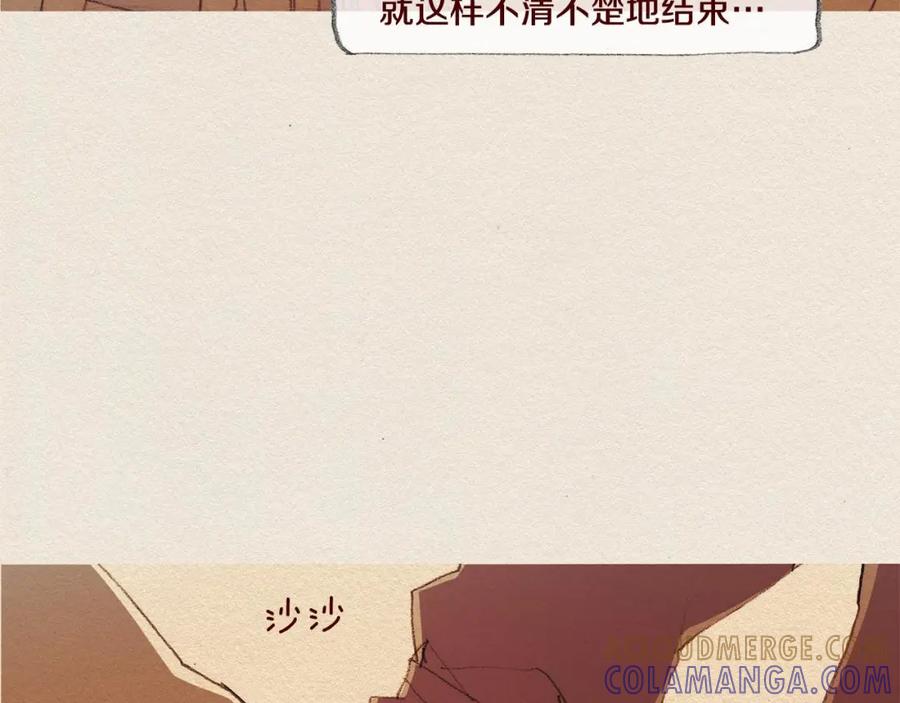 《爱憎》第42话 道别 第61页