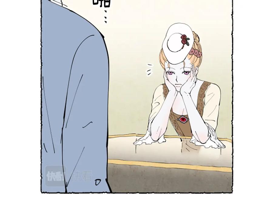 《米娅》第40话 噩梦 第44页