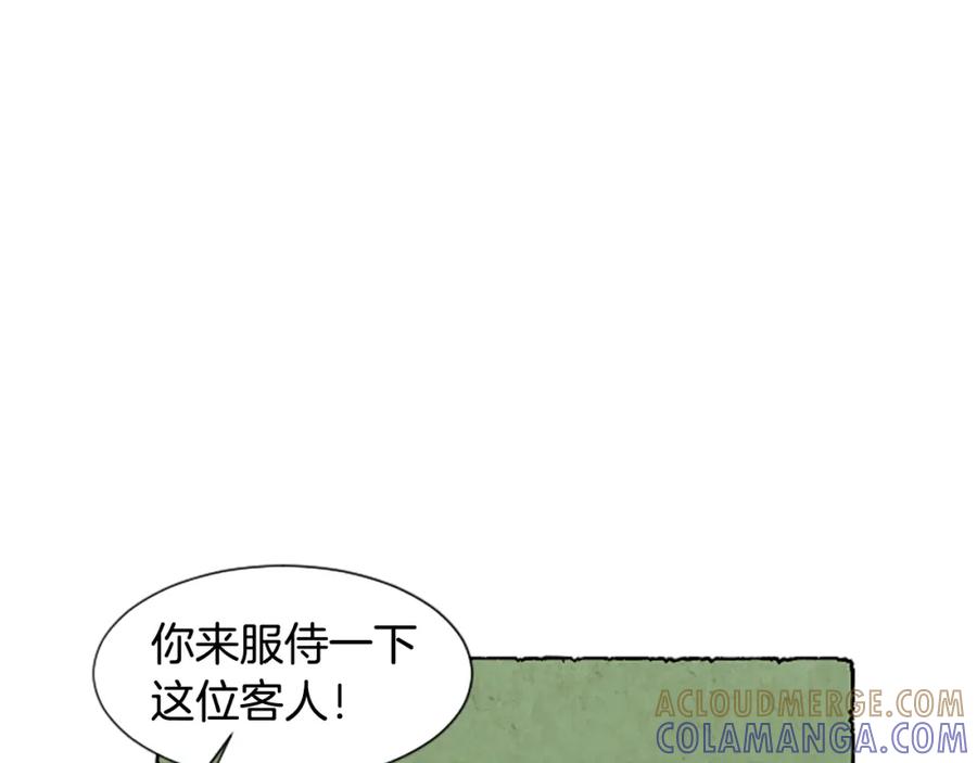 《米娅》第40话 噩梦 第125页