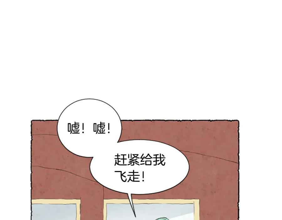 《米娅》第40话 噩梦 第175页