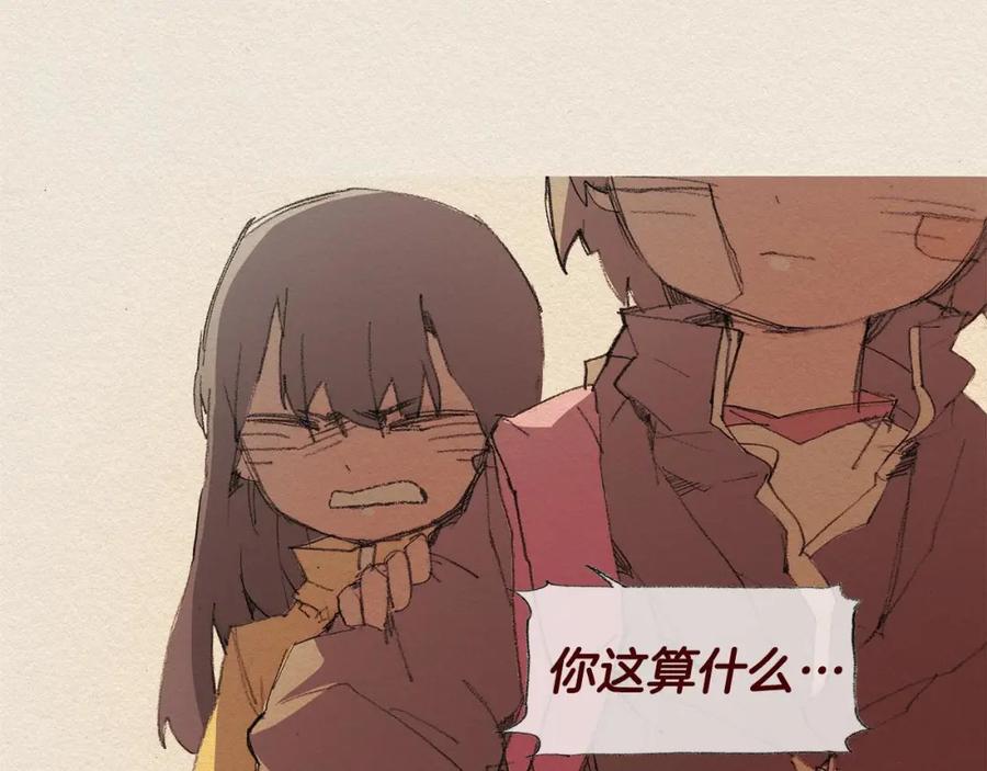 《爱憎》第42话 道别 第41页