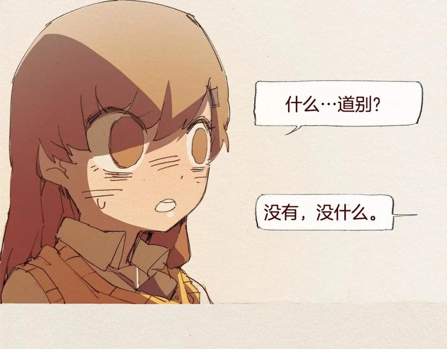 《爱憎》第42话 道别 第69页