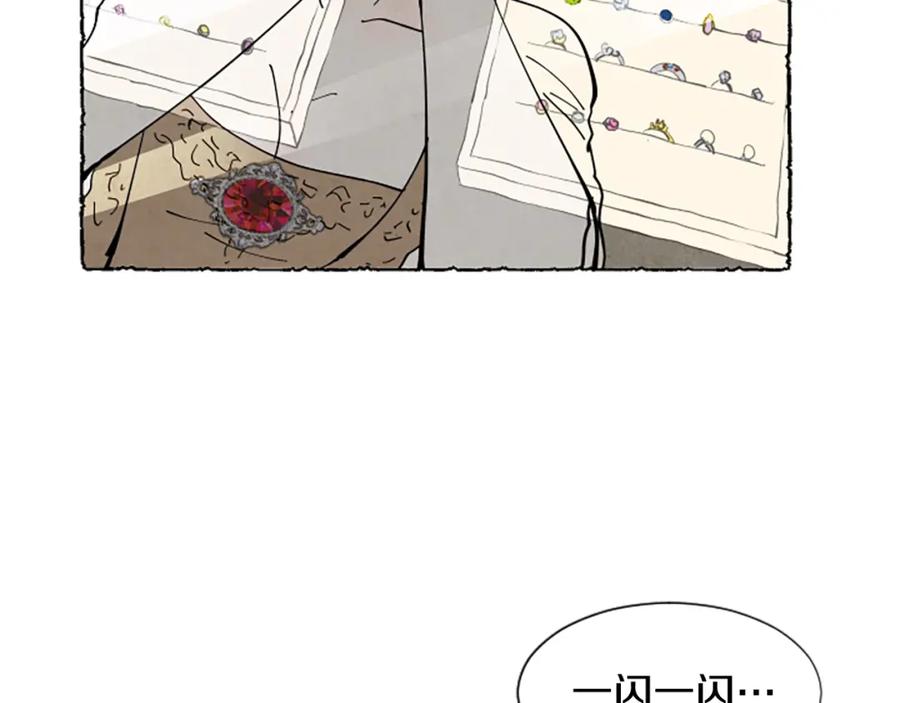 《米娅》第40话 噩梦 第36页