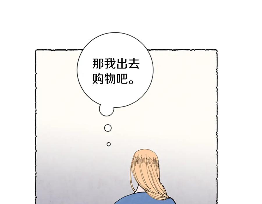 《米娅》第40话 噩梦 第114页