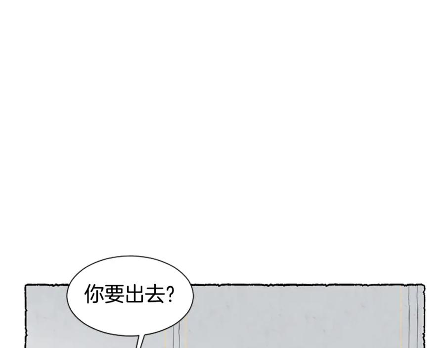 《米娅》第40话 噩梦 第103页