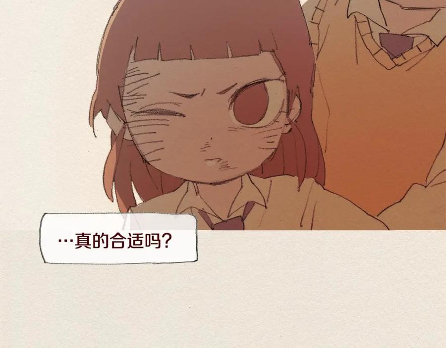《爱憎》第42话 道别 第59页