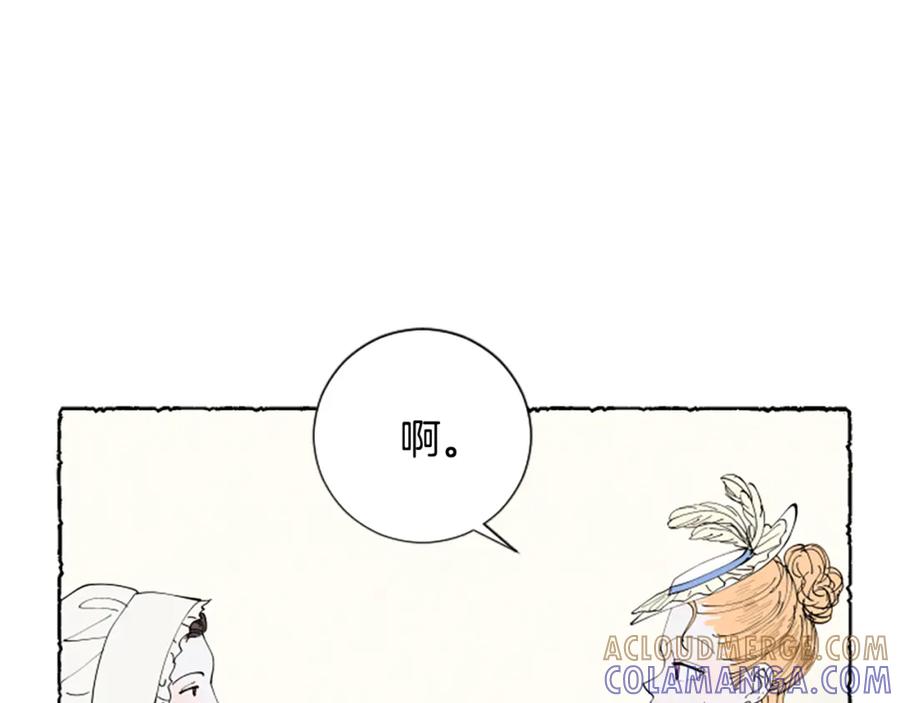 《米娅》第40话 噩梦 第141页