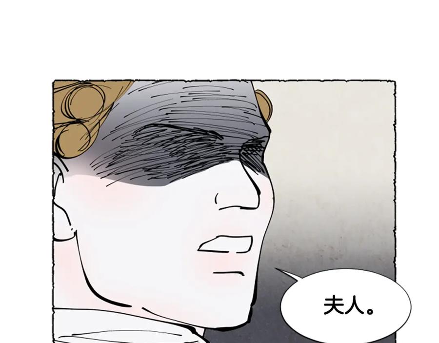 《米娅》第40话 噩梦 第48页