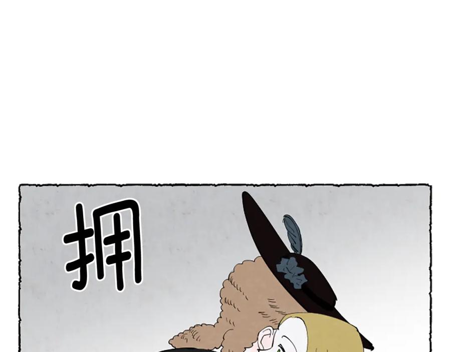 《米娅》第40话 噩梦 第15页