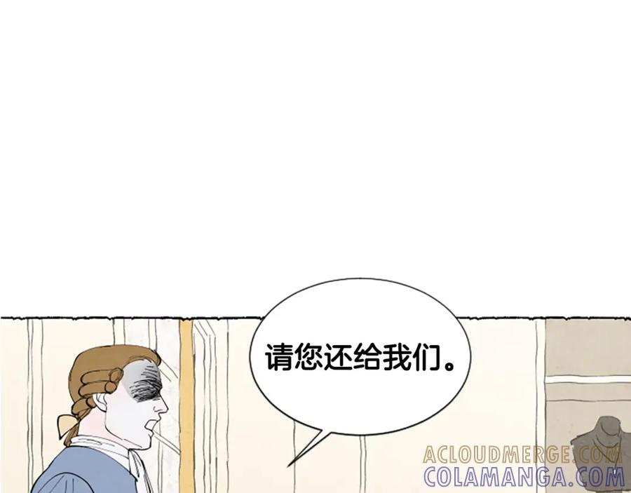 《米娅》第40话 噩梦 第53页