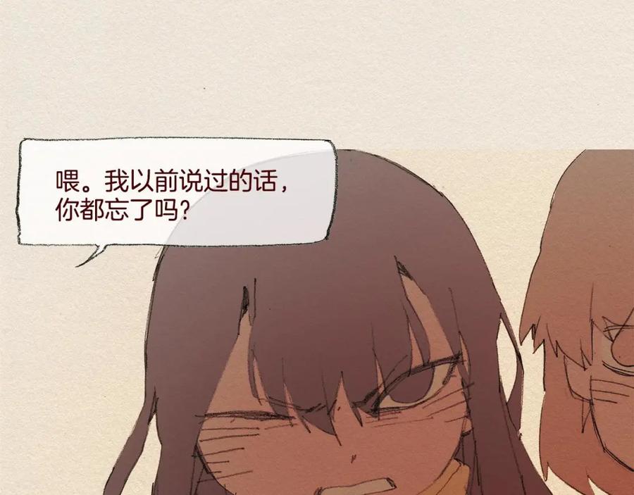 《爱憎》第42话 道别 第45页