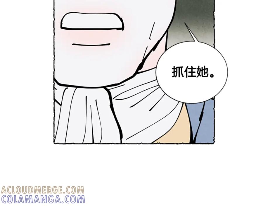 《米娅》第40话 噩梦 第61页