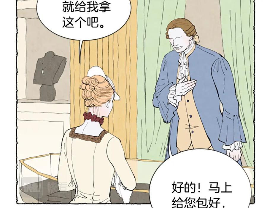 《米娅》第40话 噩梦 第30页