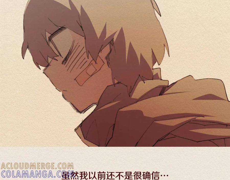 《爱憎》第42话 道别 第85页