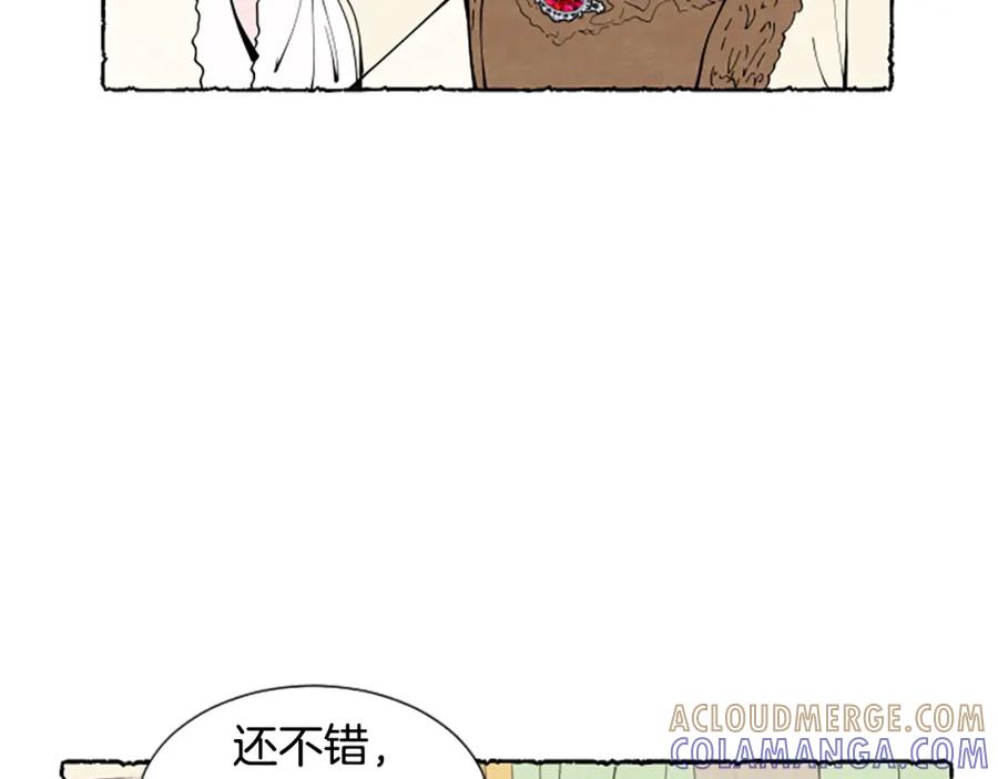 《米娅》第40话 噩梦 第29页