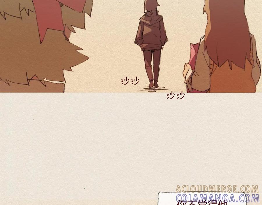 《爱憎》第42话 道别 第79页