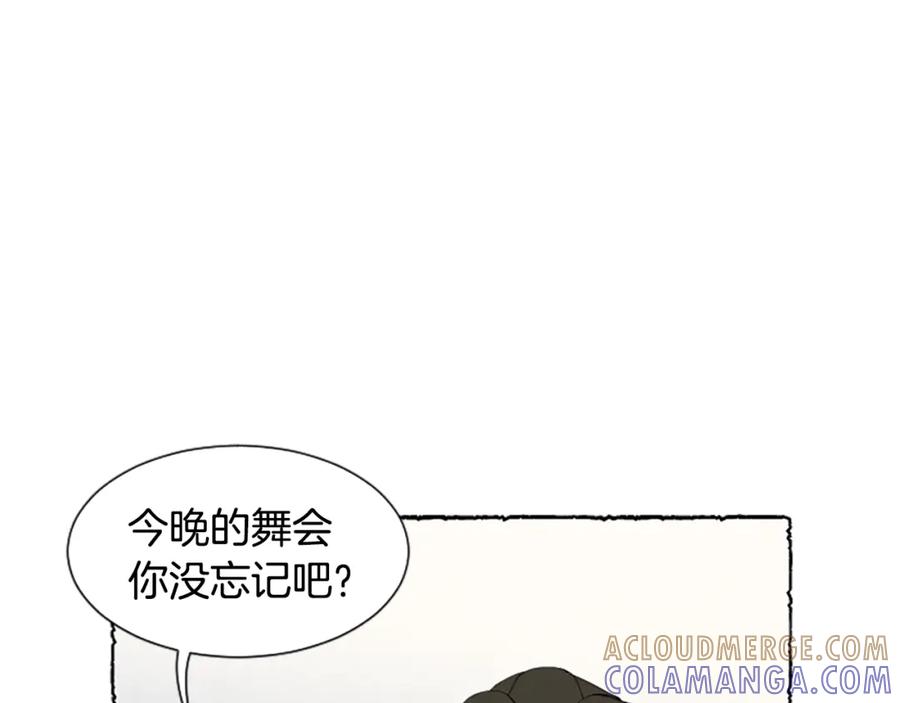 《米娅》第40话 噩梦 第105页