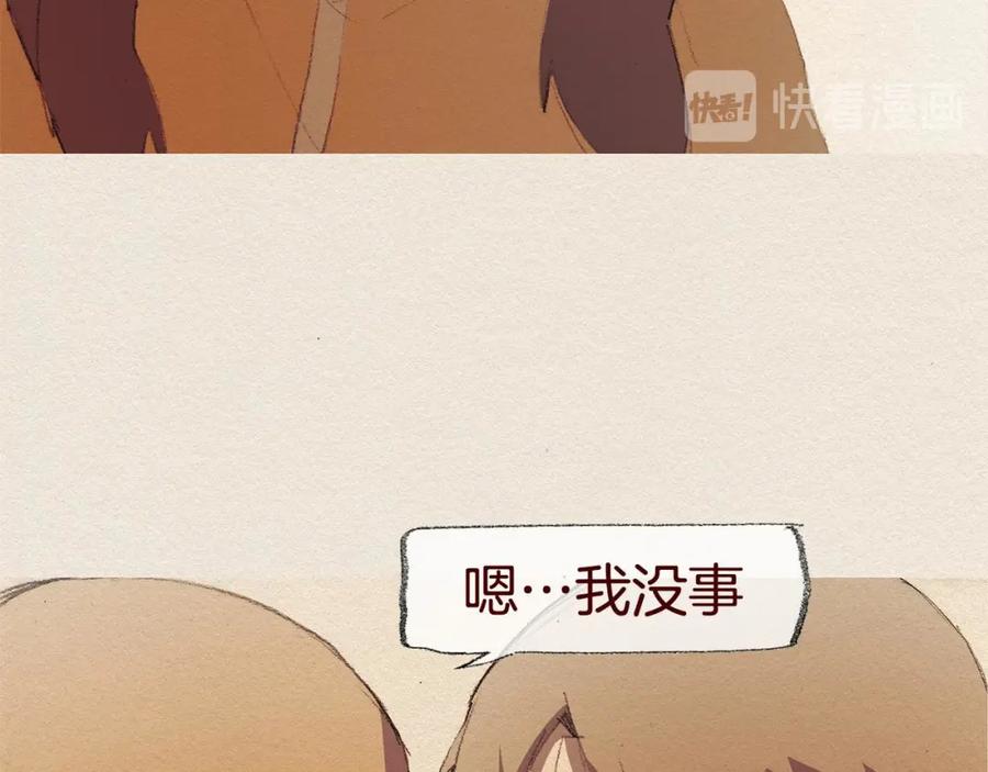 《爱憎》第42话 道别 第27页