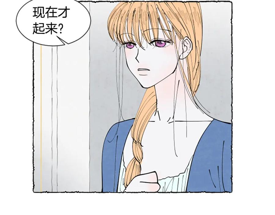 《米娅》第40话 噩梦 第102页