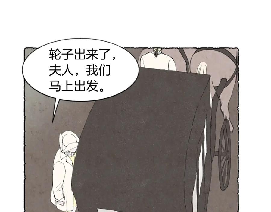 《米娅》第40话 噩梦 第198页