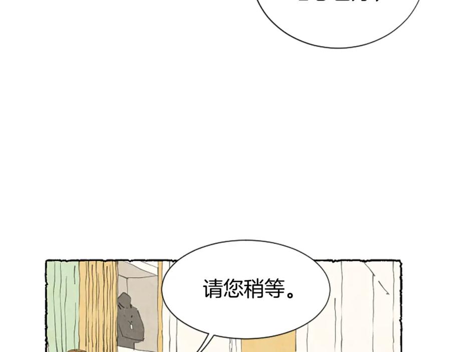 《米娅》第40话 噩梦 第31页