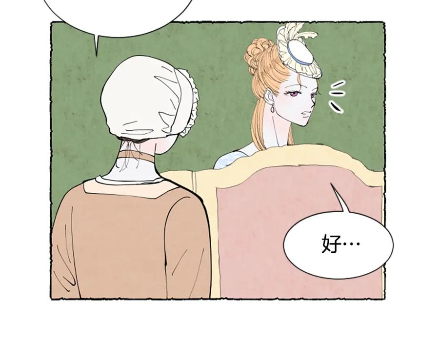 《米娅》第40话 噩梦 第130页