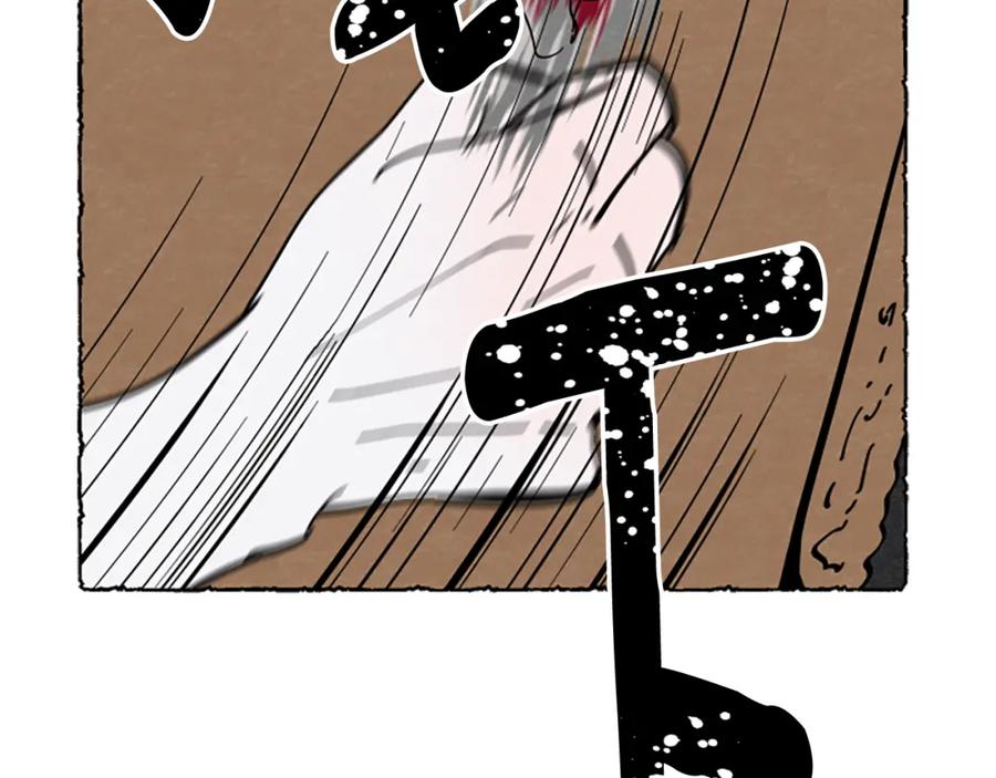 《米娅》第40话 噩梦 第78页