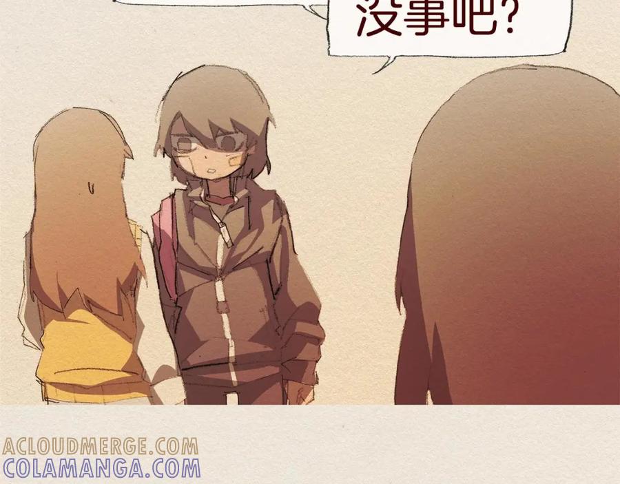 《爱憎》第42话 道别 第25页