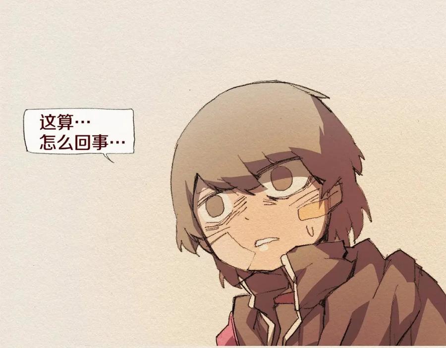 《爱憎》第42话 道别 第3页