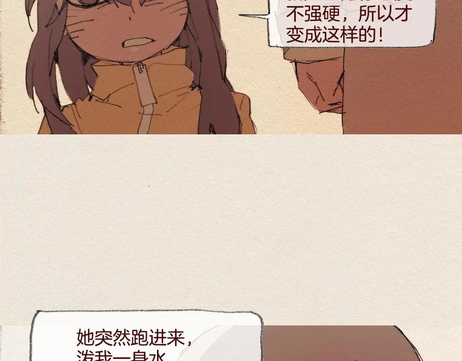 《爱憎》第42话 道别 第20页