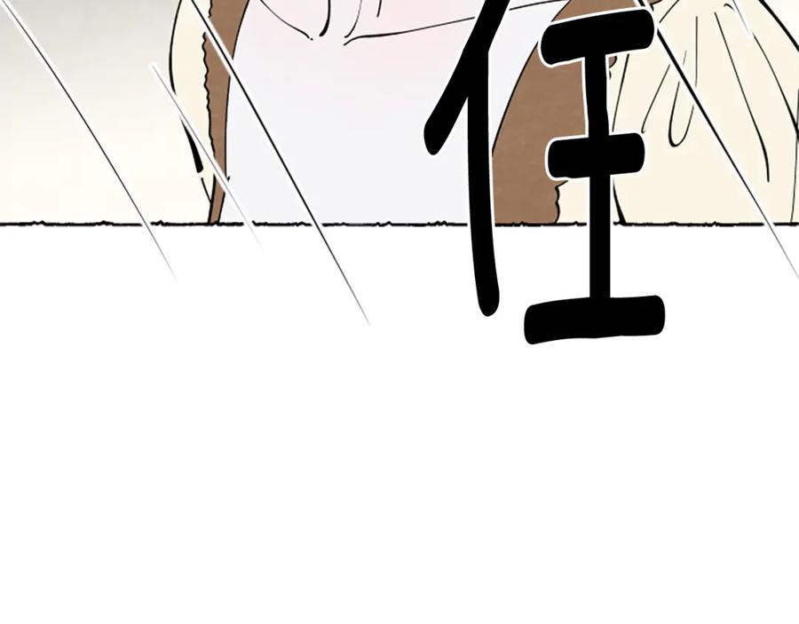 《米娅》第40话 噩梦 第64页