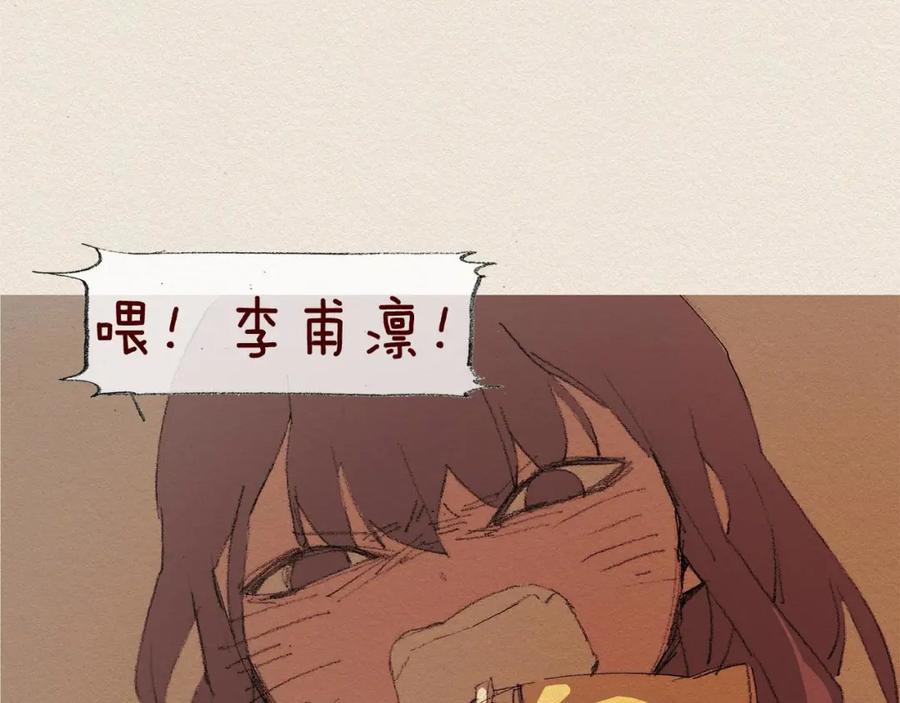 《爱憎》第42话 道别 第14页