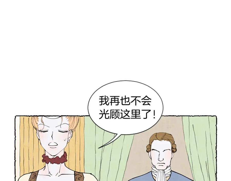 《米娅》第40话 噩梦 第58页