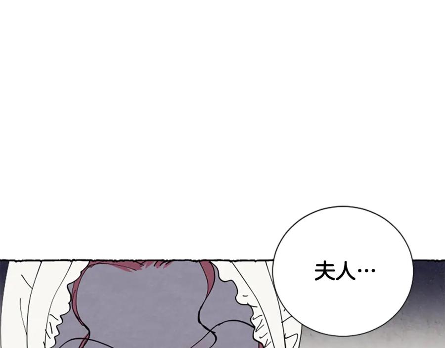 《米娅》第40话 噩梦 第134页