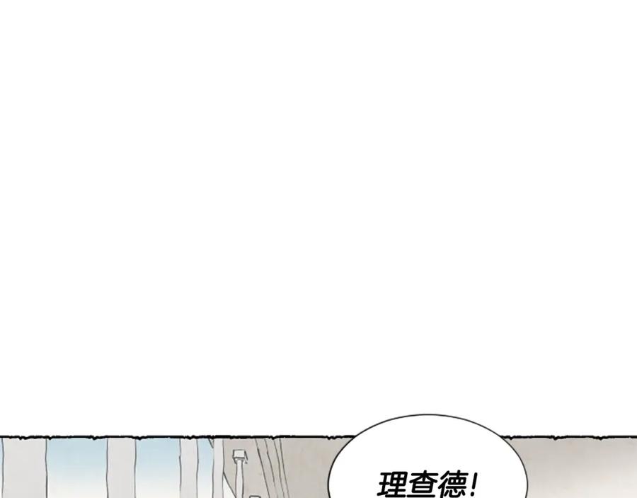 《米娅》第40话 噩梦 第12页