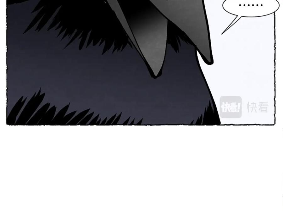 《米娅》第40话 噩梦 第190页
