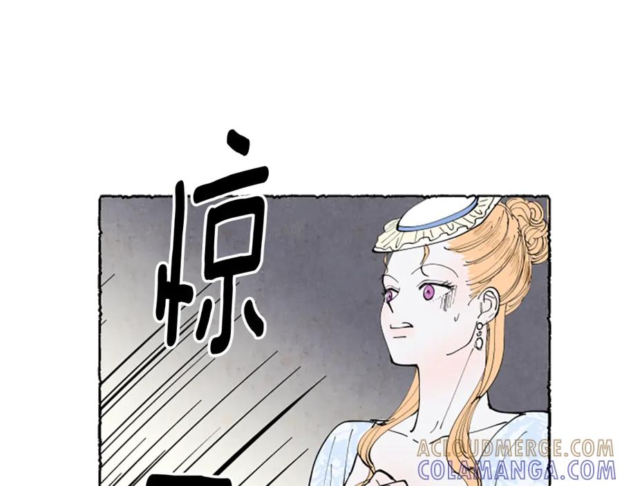 《米娅》第40话 噩梦 第137页