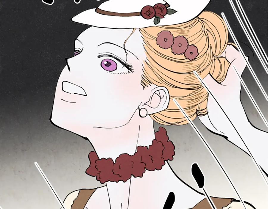 《米娅》第40话 噩梦 第63页