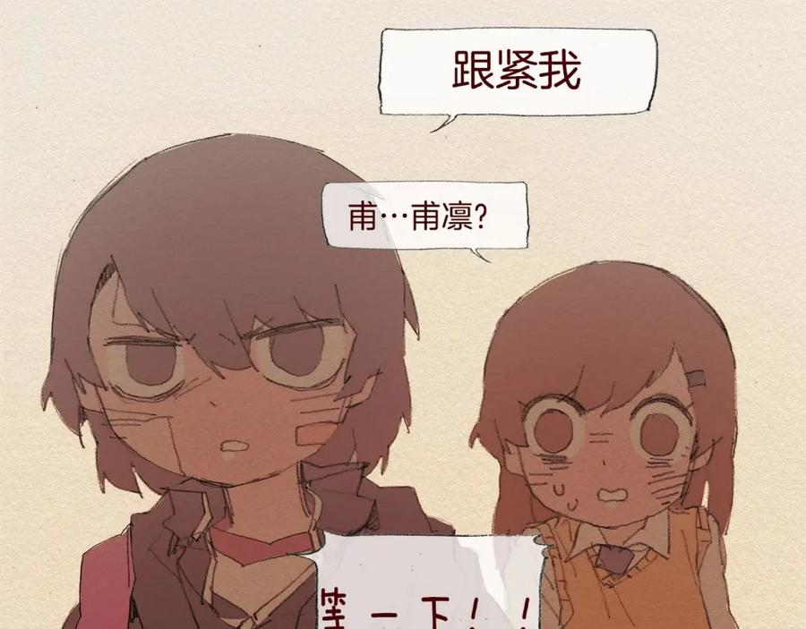 《爱憎》第42话 道别 第33页
