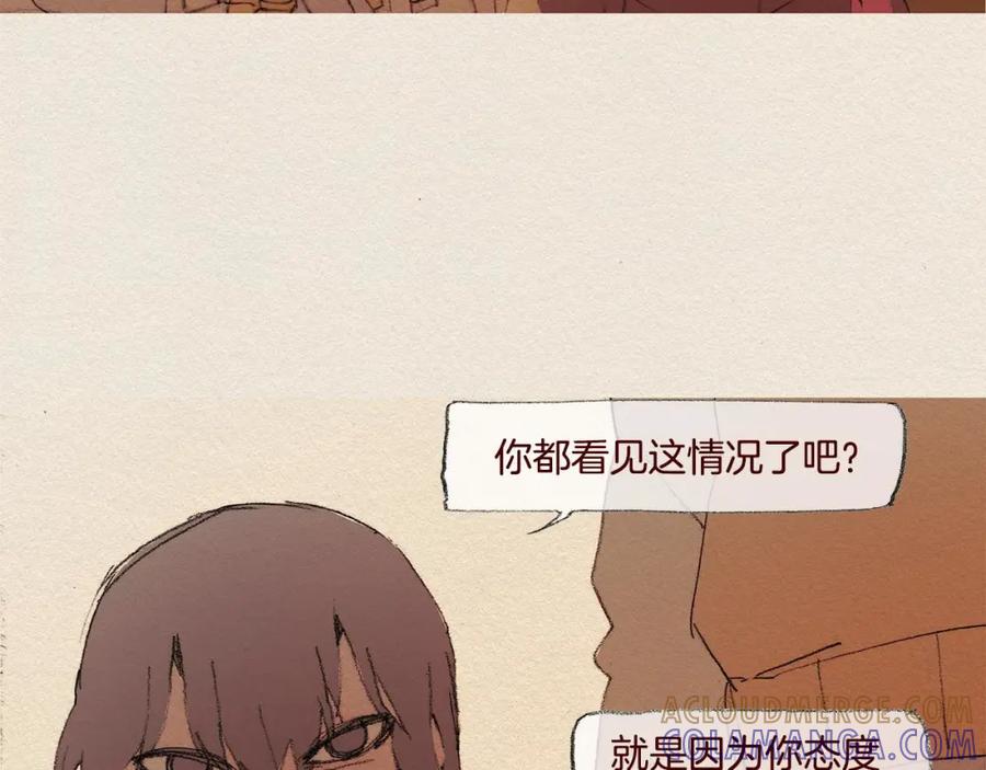 《爱憎》第42话 道别 第19页