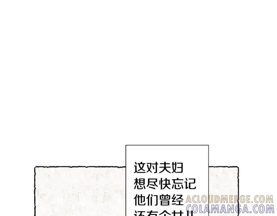 《米娅》第40话 噩梦 第17页