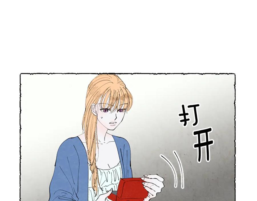 《米娅》第40话 噩梦 第92页